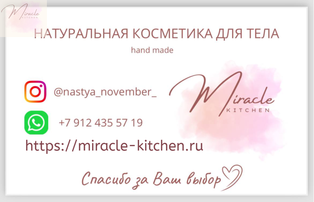 Визитка «Miracle-kitchen»